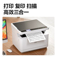 得力 M2000W 無線激光打印機(jī) 可遠(yuǎn)程打印