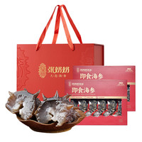 張奶奶 營養(yǎng)無污染 即食遼刺參1000g 14-20頭 禮盒裝