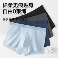 某東京造 男士純棉內(nèi)褲 4條裝