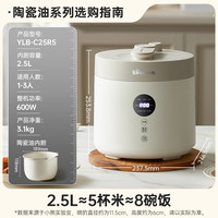 小熊 電壓力鍋 家用多功能迷你可打火鍋?zhàn)詣涌貕?YLB-C25R5 2.5升2~3人