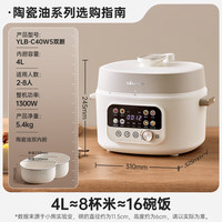 小熊 雙膽電壓力鍋 4L