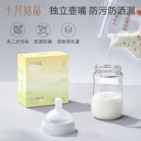 十月結(jié)晶 儲奶袋母乳袋儲存袋壺嘴型母乳保鮮袋存裝奶袋200ml36片