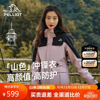 伯希和 PELLIOT 沖鋒衣三合一男女秋冬硬殼外套登山服沖鋒衣