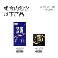 第六感 SIXSEX 物理延時安全套 共22只