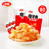 衛(wèi)龍 魔芋爽辣條 80小包 720g