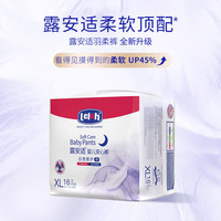 露安適 柔護羽柔mini紙尿褲  夜用拉拉褲 XL16