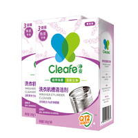 凈安 洗衣機清洗劑 300g*2盒
