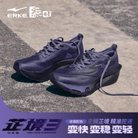 鴻星爾克 芷境3代 專業(yè)馬拉松跑鞋 PB競(jìng)速全掌碳板運(yùn)動(dòng)鞋