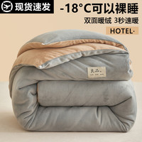 雅鹿 牛奶絨春秋被 雙面絨棉被 單人雙人加厚保暖被芯 150*200cm 4斤