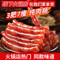 豬悶悶 廣式甜味迷你小香腸 80g*5袋