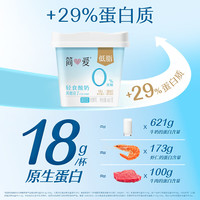 簡愛 升級款輕食酸奶 0蔗糖 低脂肪 高蛋白原味400g*1桶 低溫酸奶