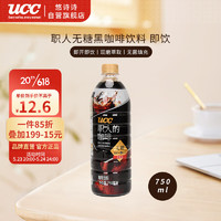 UCC 即飲咖啡 無糖咖啡飲料 750ml