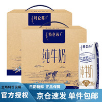 蒙牛 特侖蘇 MENGNIU 蒙牛 特侖蘇純牛奶250ml