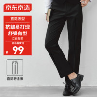 某東京造 男士經(jīng)典百搭直筒休閑褲  黑色35