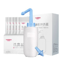 維德 洗鼻器500ml+30包鹽+雙洗鼻頭