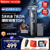 飛利浦 電動(dòng)剃須刀 親膚經(jīng)典蜂巢5系 荷蘭整機(jī)進(jìn)口 SkinIQS5887/10