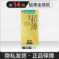 岡本 鎏金安全套四合一 14片