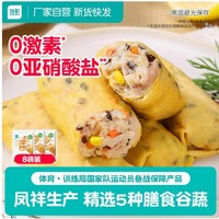優(yōu)形 豆皮雞肉卷  香辣+燒烤 50g*8袋