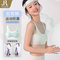 六月玫瑰 Junerose 內衣女少女文胸無鋼圈女小學初中發(fā)育青春期內衣 淺綠 L