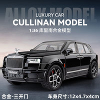 中精質(zhì)造 勞斯萊斯車模 庫里南 1:36 合金玩具車 黑色 禮盒裝 聲光