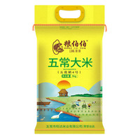 糧伯伯 五常大米10斤2024年新米五常當(dāng)?shù)刂卑l(fā)gbt19266 5kg/10斤 編織袋款 5kg*1袋