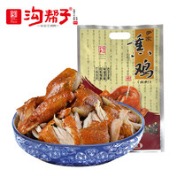 溝幫子 青花瓷熏雞熟食下酒菜 東北遼寧特產(chǎn) 中華 600g*2袋