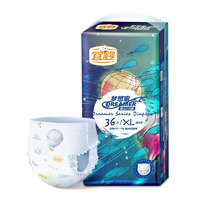 宜嬰 夢(mèng)想家系列 拉拉褲 XL36片碼數(shù)可選