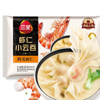 三全 鮮美蝦仁小云吞410g約50只兒童早餐 小餛飩