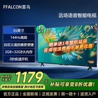 雷鳥(niǎo) 雀5 25款 55英寸144Hz高刷 電視