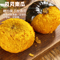京覓 山東貝貝南瓜 凈重5斤 單果200g+ 板栗香小南瓜 源頭直發(fā)