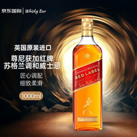 尊尼獲加 JOHNNIE WALKER 紅牌/調(diào)和型威士忌1000ml 無盒