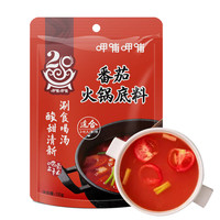 呷哺呷哺 火鍋底料 150g*4袋  牛油/番茄/菌湯  多口味可選