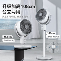 艾美特 FA18-X117 3D立體 空氣循環(huán)扇 （3檔+臺三兩用+可加香薰）