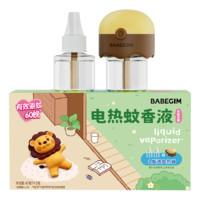 超威 BABEGIM電蚊香液 2液1器