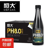 恒大 鋅強化茉莉花無糖無汽弱堿蘇打水正品金裝版 400ml*4瓶裝