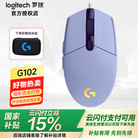 羅技 logitech G）G102無線鼠標