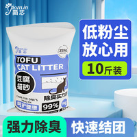 京喜 貓砂豆腐砂除臭結(jié)團(tuán)防臭實(shí)惠大包白茶混合貓砂速結(jié)團(tuán)多款貓咪用品 經(jīng)典原味*豆腐貓砂