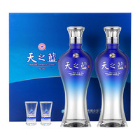 洋河 天之藍(lán)52度禮盒480ml*2瓶