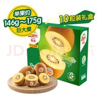 佳沛 巨大果146-175g 贈(zèng)8個(gè)黃天鵝雞蛋