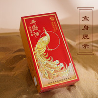 西鳳酒 20年52度鳳鳴長(zhǎng)安純糧鳳香白酒 2瓶