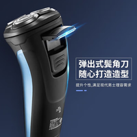 飛科 博銳剃須刀電動(dòng)刮胡刀智能充電式男士刮胡便攜快充全身水洗剃須刀干濕雙剃P(guān)S197