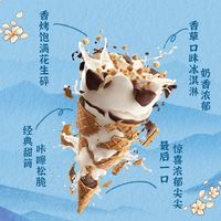 可愛多 和路雪可愛多冰淇淋香草草莓巧克力白桃口味脆筒冰激凌