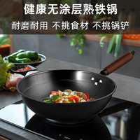 炊大皇 玄鐵二代32cm炒鍋 無涂層鐵鍋精鐵鍋 XT32CGH