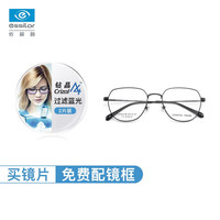 依視路 鉆晶系列高清耐磨防藍(lán)光 鈦+金屬全框1.60現(xiàn)片