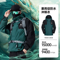 駱駝 蛟龍沖鋒衣男女同款潮流運(yùn)動(dòng)戶外防雨登山服外套春秋季M34CAFO730 鴉青綠/幻影黑