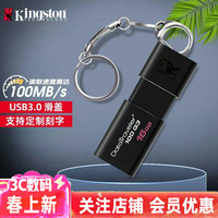 金士頓 高速U盤企業(yè)商務(wù)優(yōu)盤USB3.0  Gen1 DT100G3 16G
