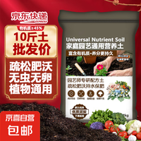 通用土 營(yíng)養(yǎng)土 10斤 植物通用營(yíng)養(yǎng)土