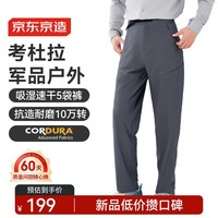 某東京造 700考杜拉專業(yè)徒步戶探險(xiǎn)外長(zhǎng)褲耐磨抗撕拉透氣褲子男 沉思灰 L
