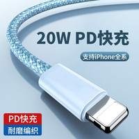 摩力小象 Type-C to Lighting蘋果 數(shù)據(jù)線 PD20W 1m