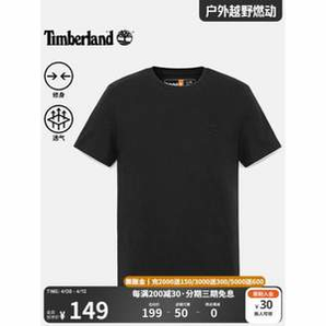 Timberland 添柏嵐 純棉短袖T恤
